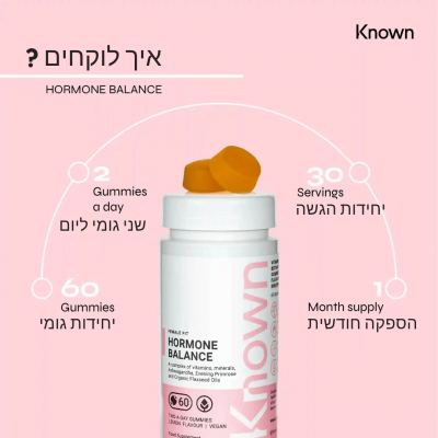 ⁦Known Hormone Balance 60 Gummies Lemon Flavour⁩ – תמונה ⁦3⁩