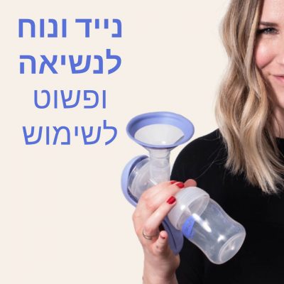 Lansinoh Manual Breast Pump Single Breastfeeding – תמונה 3
