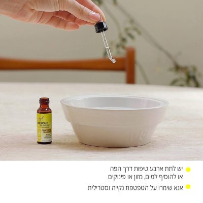 Rescue Remedy PET Dropper 20ml – תמונה 3