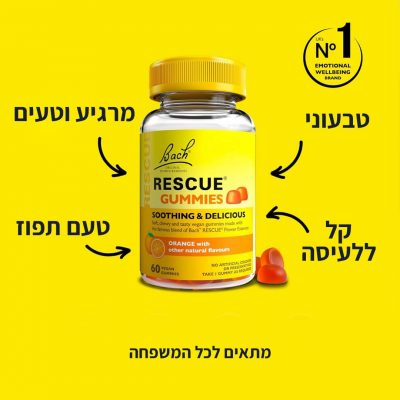 ⁦Rescue Remedy Orange Gummies 60 Pack⁩ – תמונה ⁦3⁩