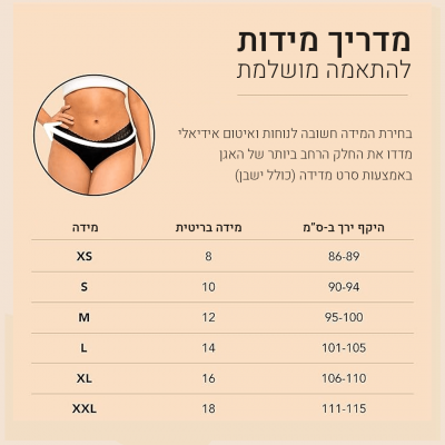 ⁦ZENAPHYR Organic Black Period Pants Set of 3⁩ – תמונה ⁦3⁩