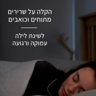 ⁦BetterYou Magnesium Sleep Body Spray⁩ – תמונה ⁦3⁩