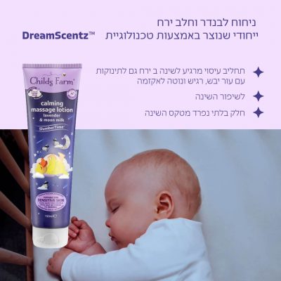 ⁦Childs Farm Slumber Time Sleep Calming Massage Lotion Lavender and Moon Milk 150 ml⁩ – תמונה ⁦4⁩