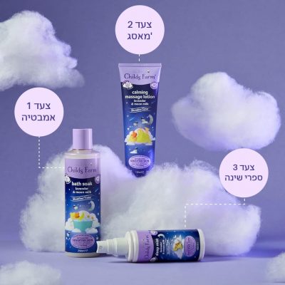 ⁦Childs Farm Slumber Time Sleep Bath Soak Lavender and Moon Milk 250 ml⁩ – תמונה ⁦3⁩