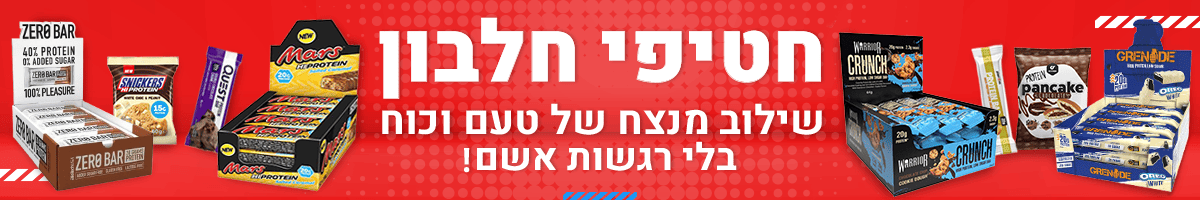חטיפי חלבון