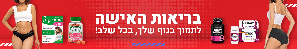 בריאות האישה