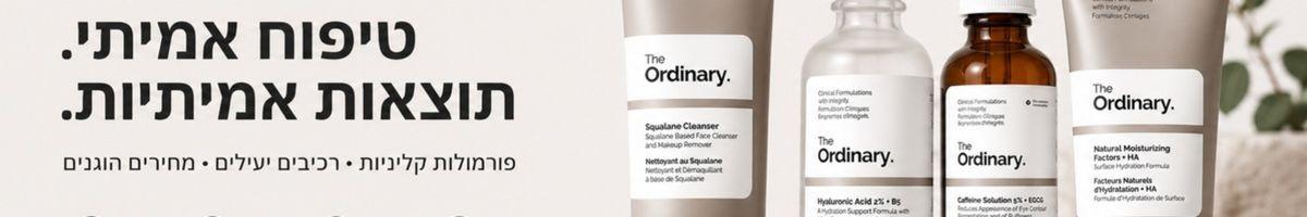 The Ordinary - דה אורדינרי